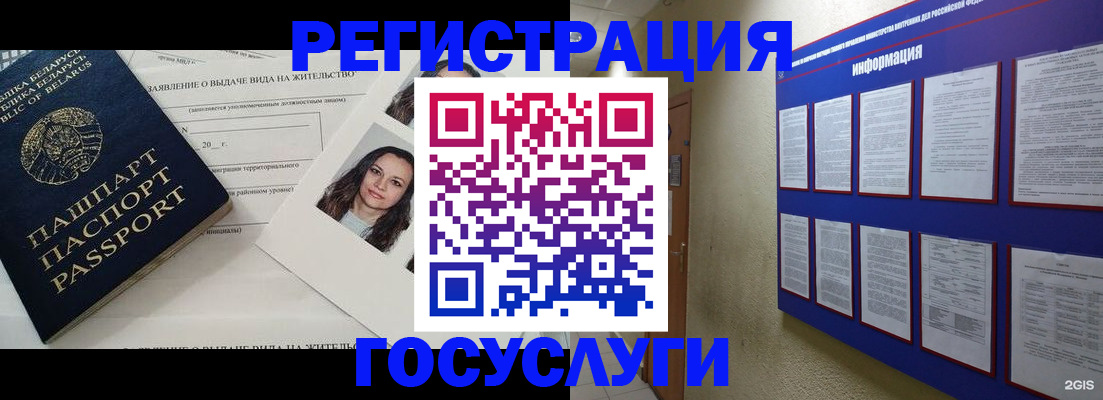 временная регистрация для всех в Рассказово