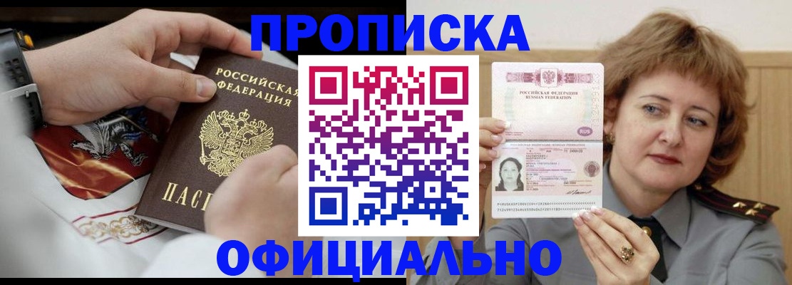 временная регистрация надежно в Рассказово