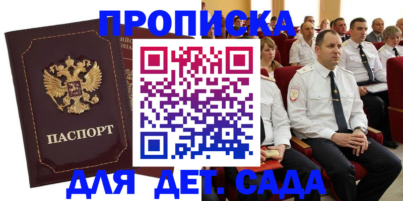 найти адрес прописки в Рассказово