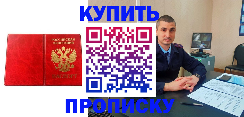 регистрация в Рассказово