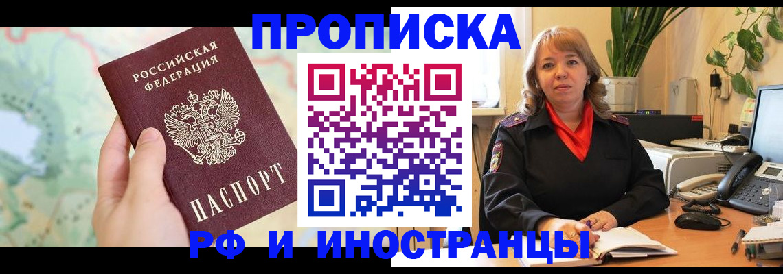 прописка для школы в Рассказово