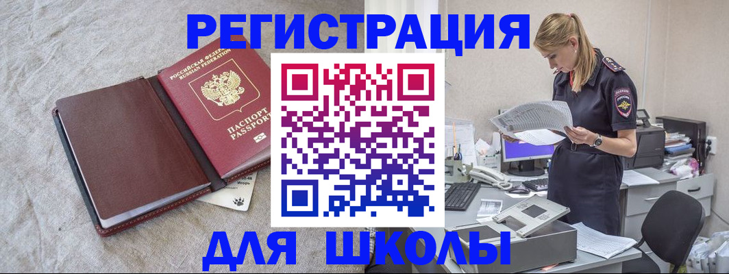 миграционный учет в Рассказово